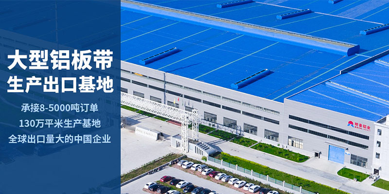 1100超寬鋁板廠家_明泰鋁業