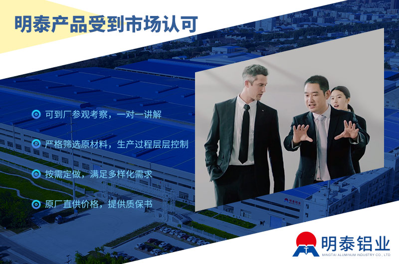 屋面板用3004鋁板廠家_明泰鋁業